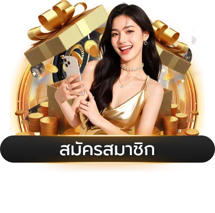 หวยออนไลน์ thesun168 ซื้อง่ายจ่ายจริง
